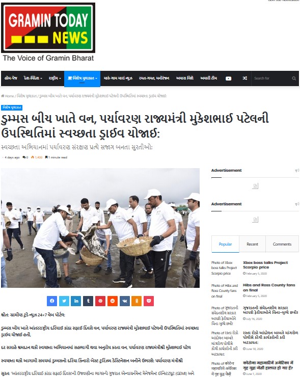 A cleanliness drive was organized at Dumms Beach on International Coastal Cleanup Day in the presence of Minister of State for Forest and Environment Mukeshbhai Patel.